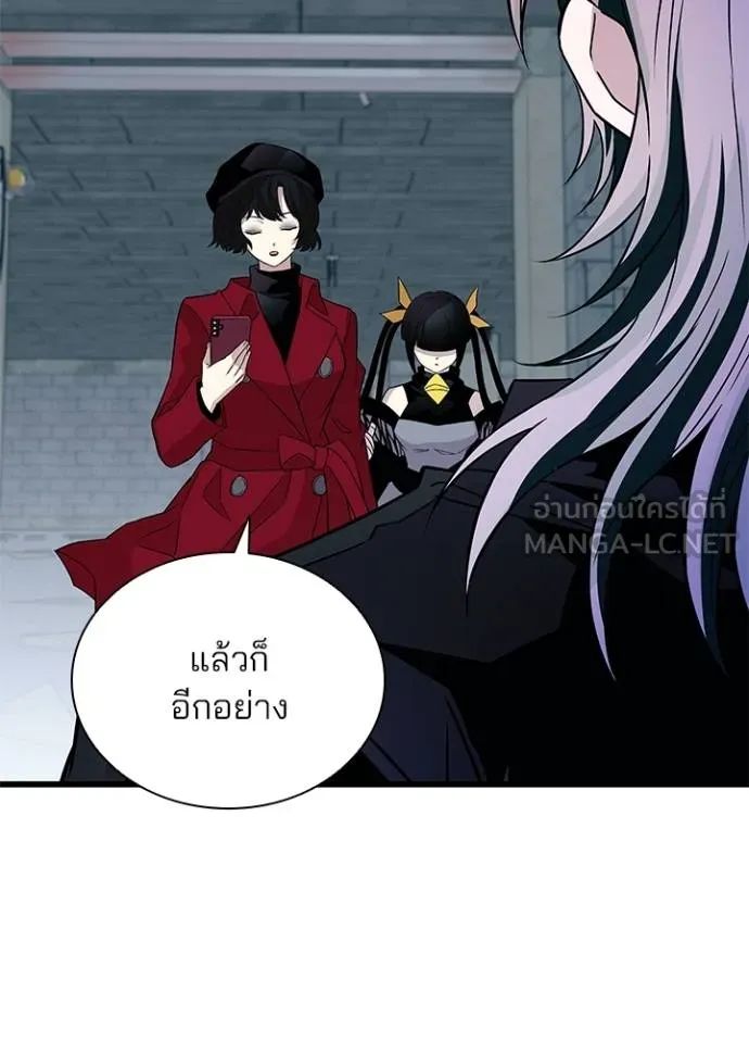 Villain to Kill ตอนที่ 168 117