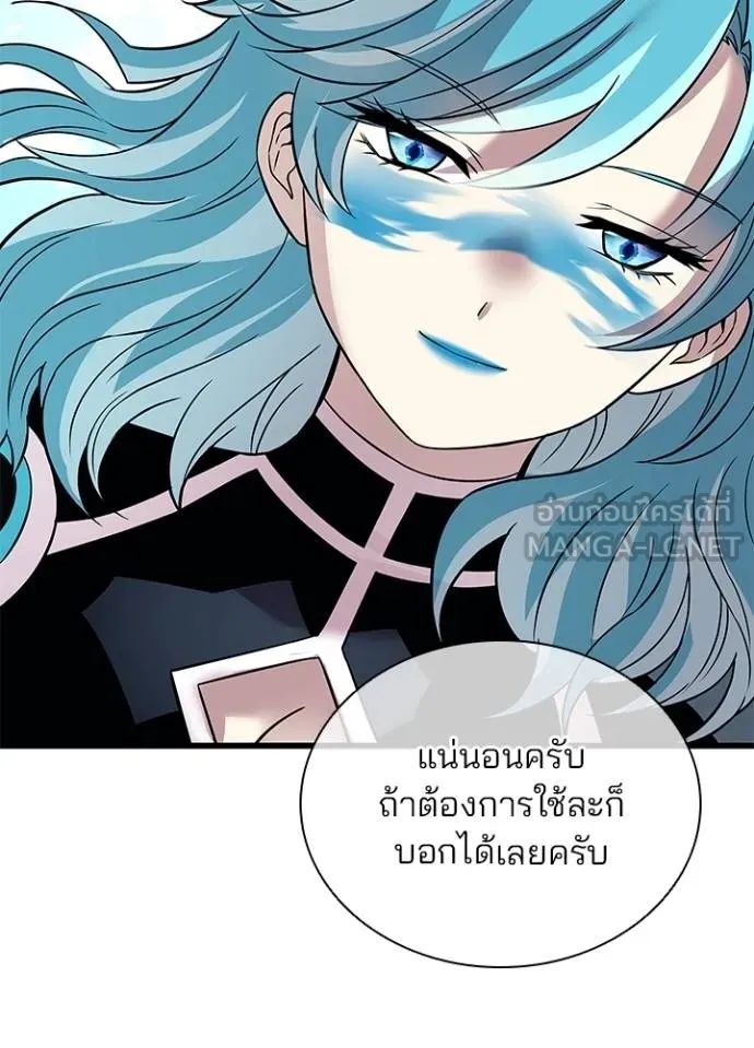 Villain to Kill ตอนที่ 168 119