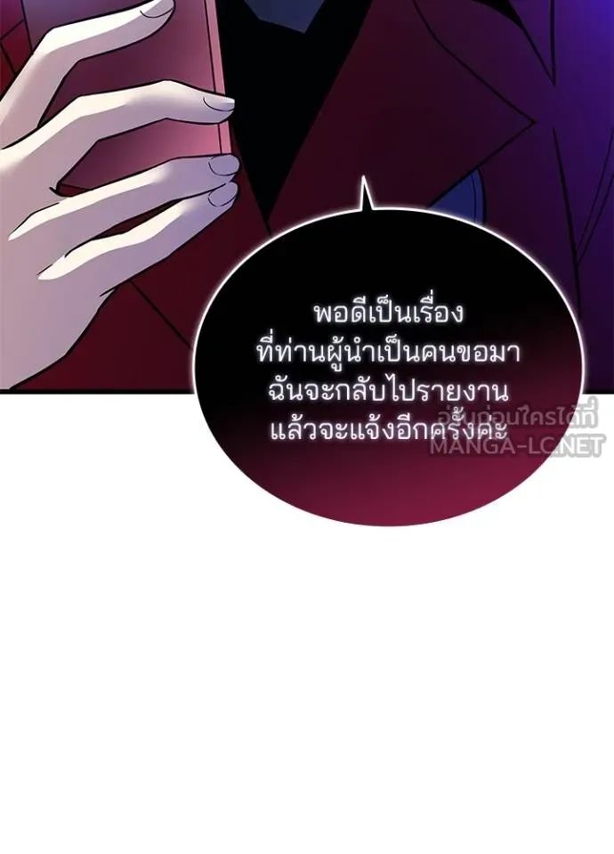 Villain to Kill ตอนที่ 168 122