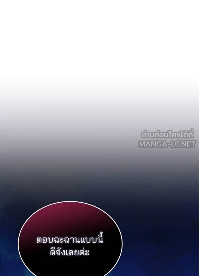 Villain to Kill ตอนที่ 168 120