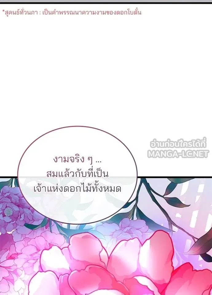Villain to Kill ตอนที่ 168 129