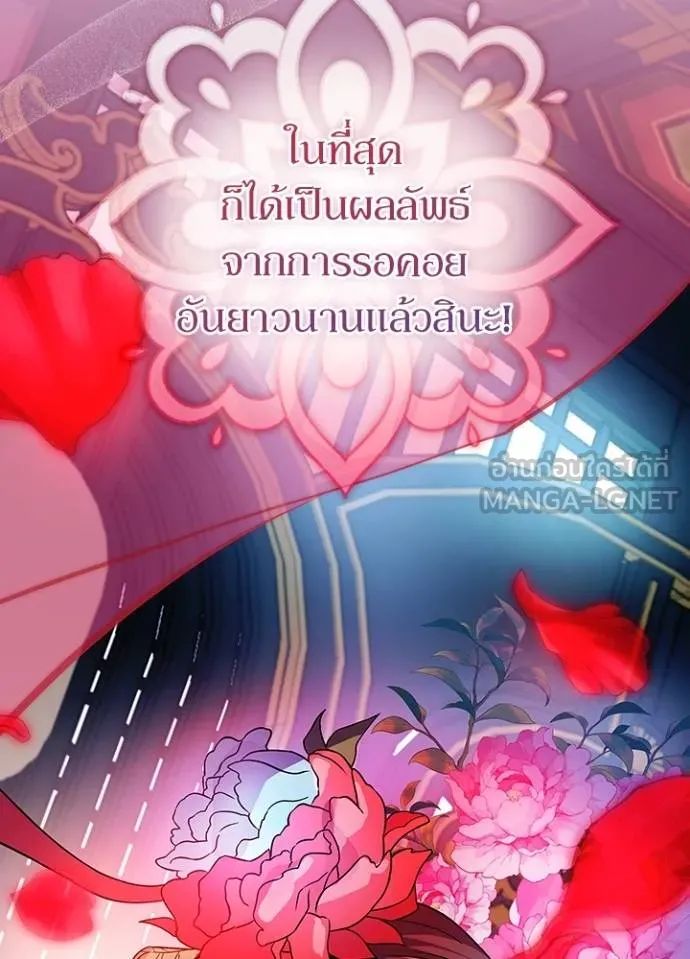 Villain to Kill ตอนที่ 168 135