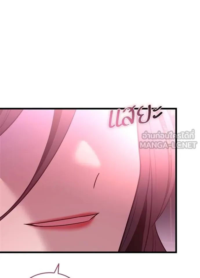 Villain to Kill ตอนที่ 168 133