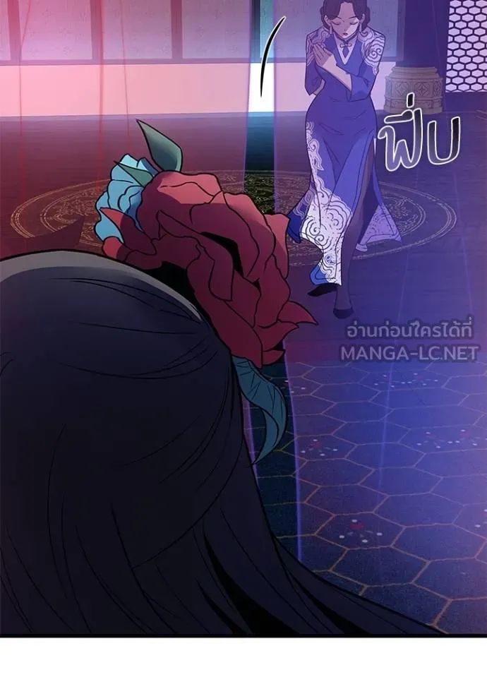 Villain to Kill ตอนที่ 168 132