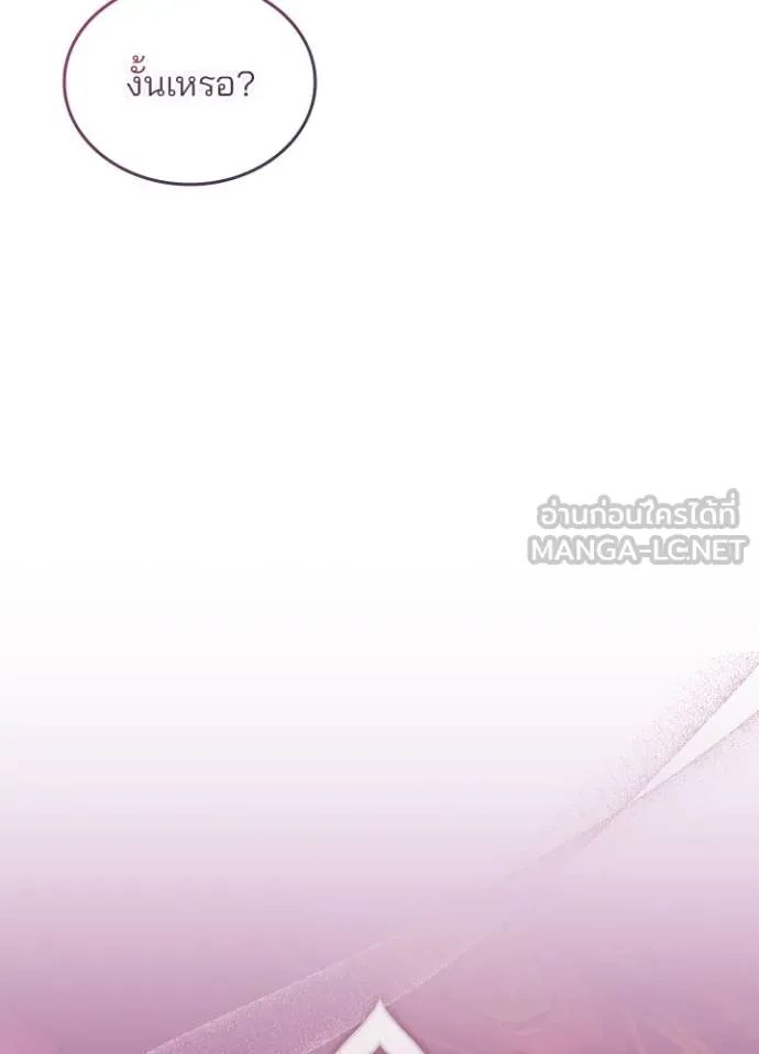 Villain to Kill ตอนที่ 168 134