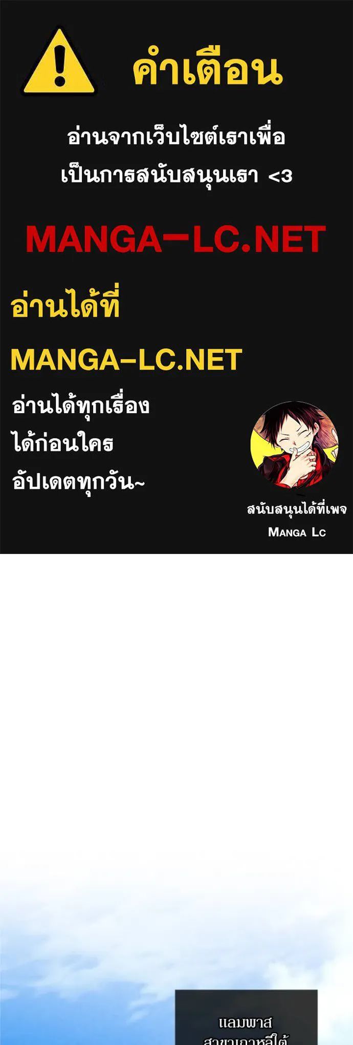 Villain to Kill ตอนที่ 169 1