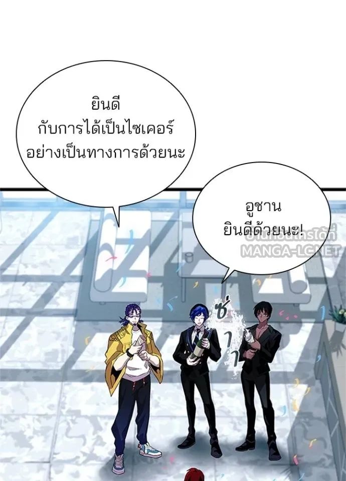 Villain to Kill ตอนที่ 169 7