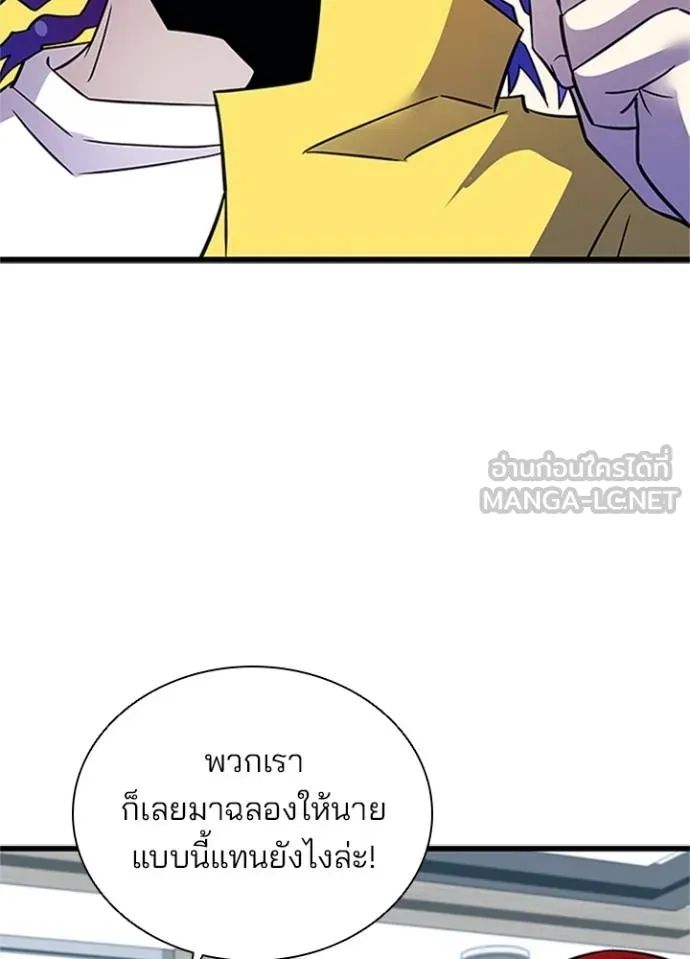 Villain to Kill ตอนที่ 169 13
