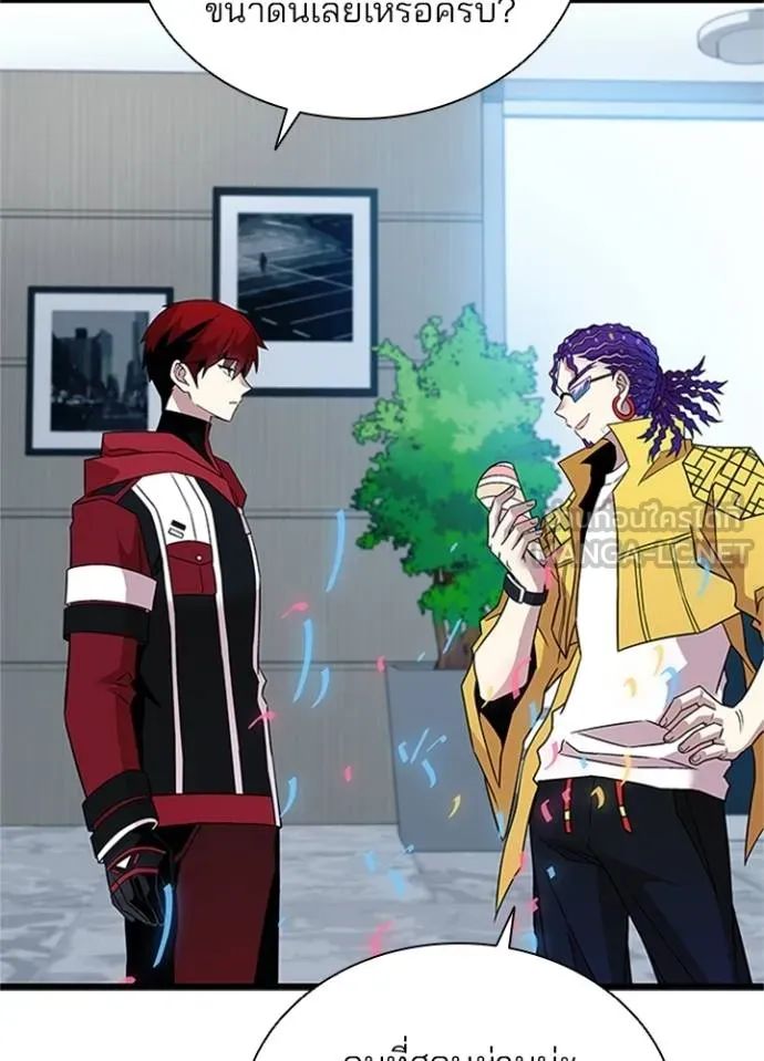 Villain to Kill ตอนที่ 169 9
