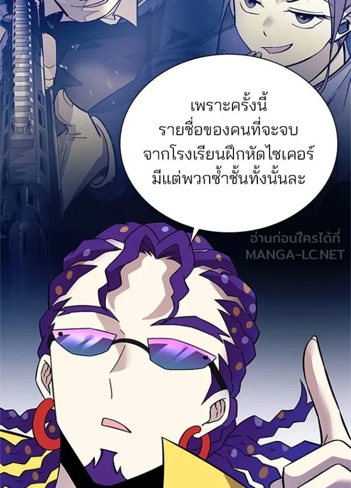 Villain to Kill ตอนที่ 169 12