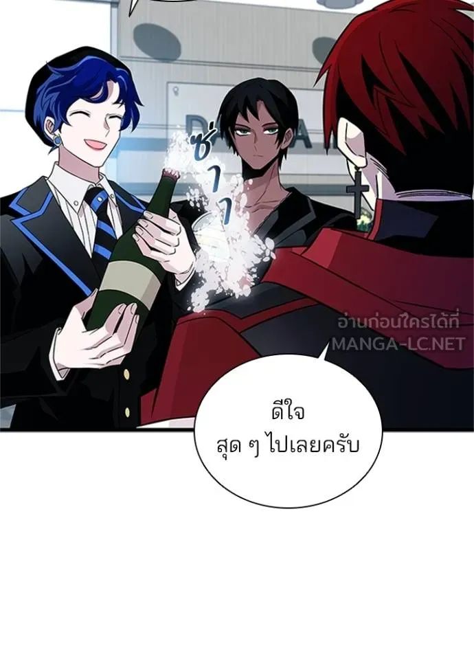 Villain to Kill ตอนที่ 169 14