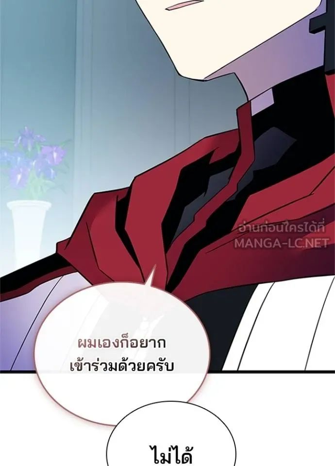 Villain to Kill ตอนที่ 169 18