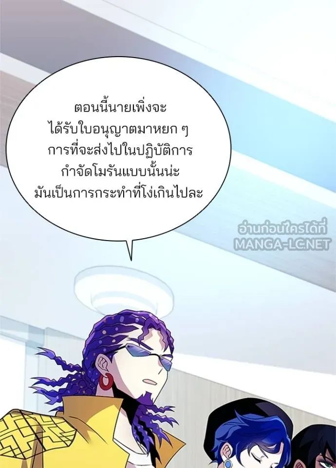 Villain to Kill ตอนที่ 169 24