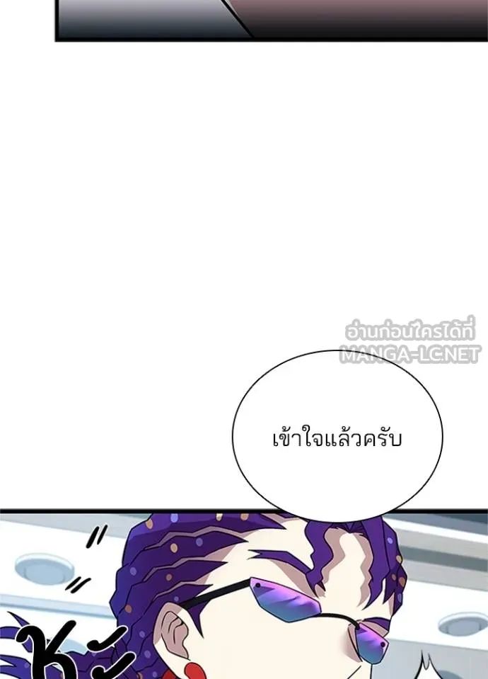 Villain to Kill ตอนที่ 169 27