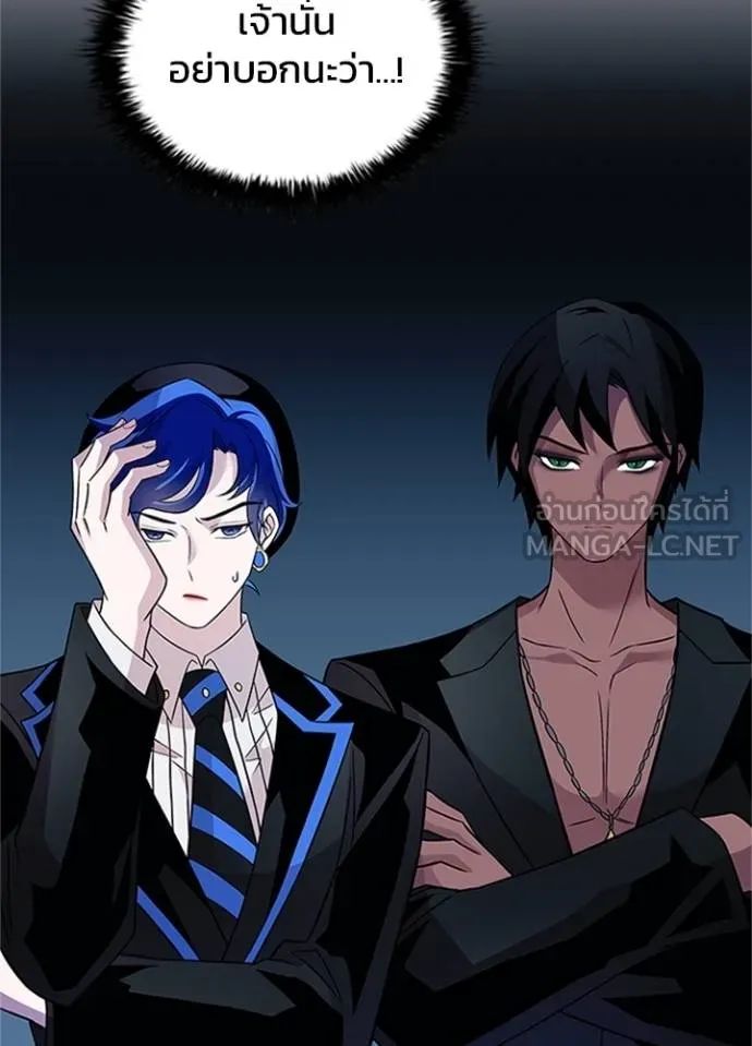 Villain to Kill ตอนที่ 169 31