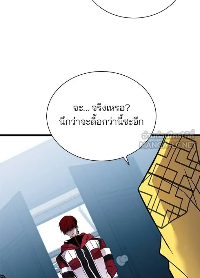Villain to Kill ตอนที่ 169 29