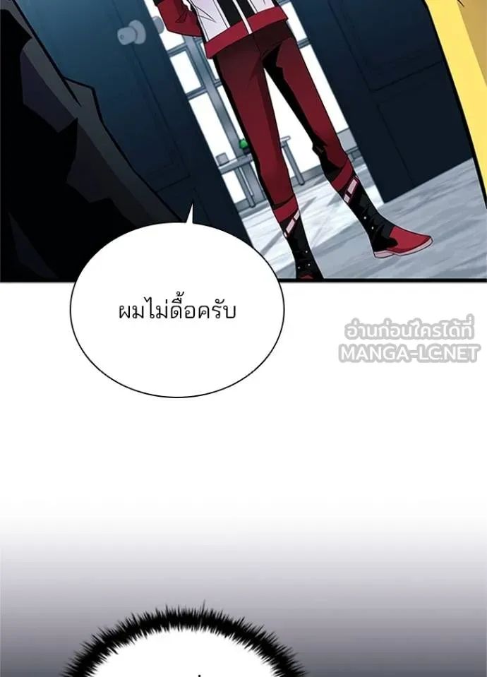 Villain to Kill ตอนที่ 169 30
