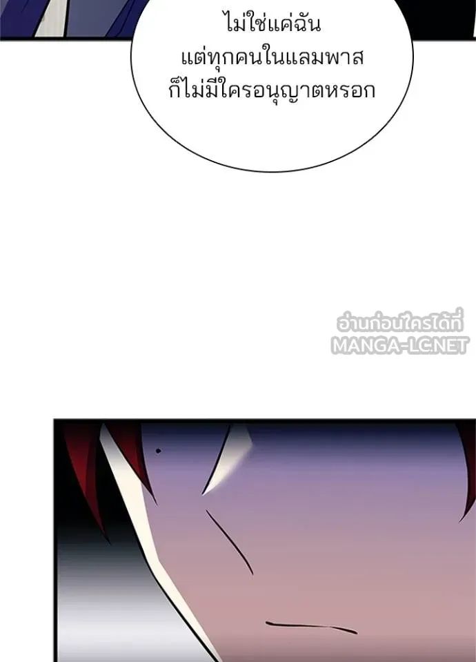 Villain to Kill ตอนที่ 169 26