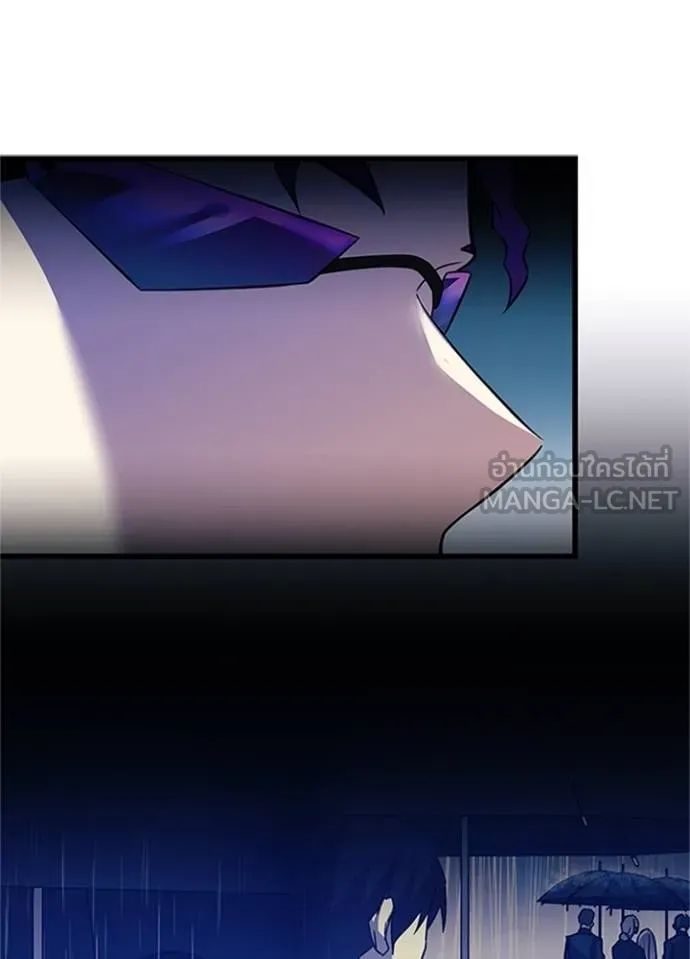Villain to Kill ตอนที่ 169 21
