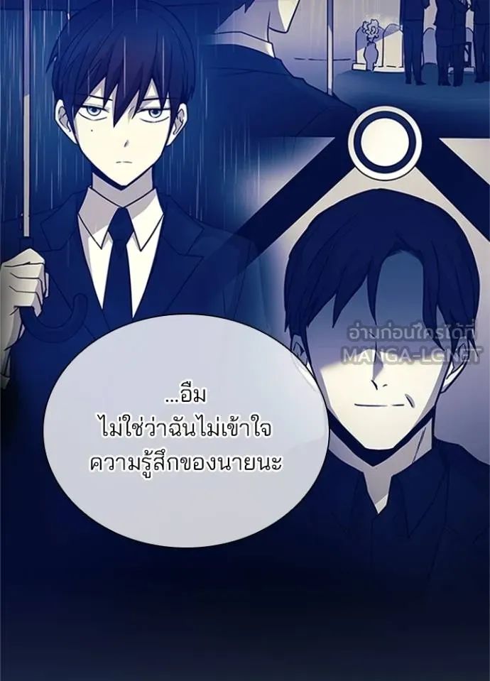 Villain to Kill ตอนที่ 169 22