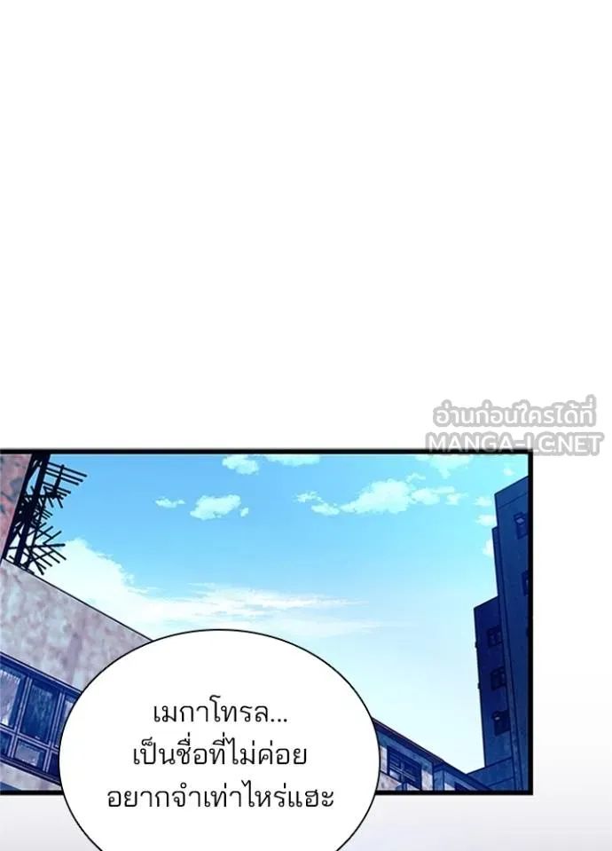 Villain to Kill ตอนที่ 169 36