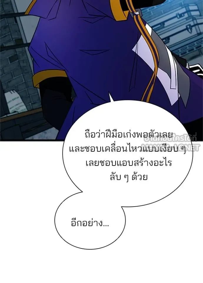 Villain to Kill ตอนที่ 169 42