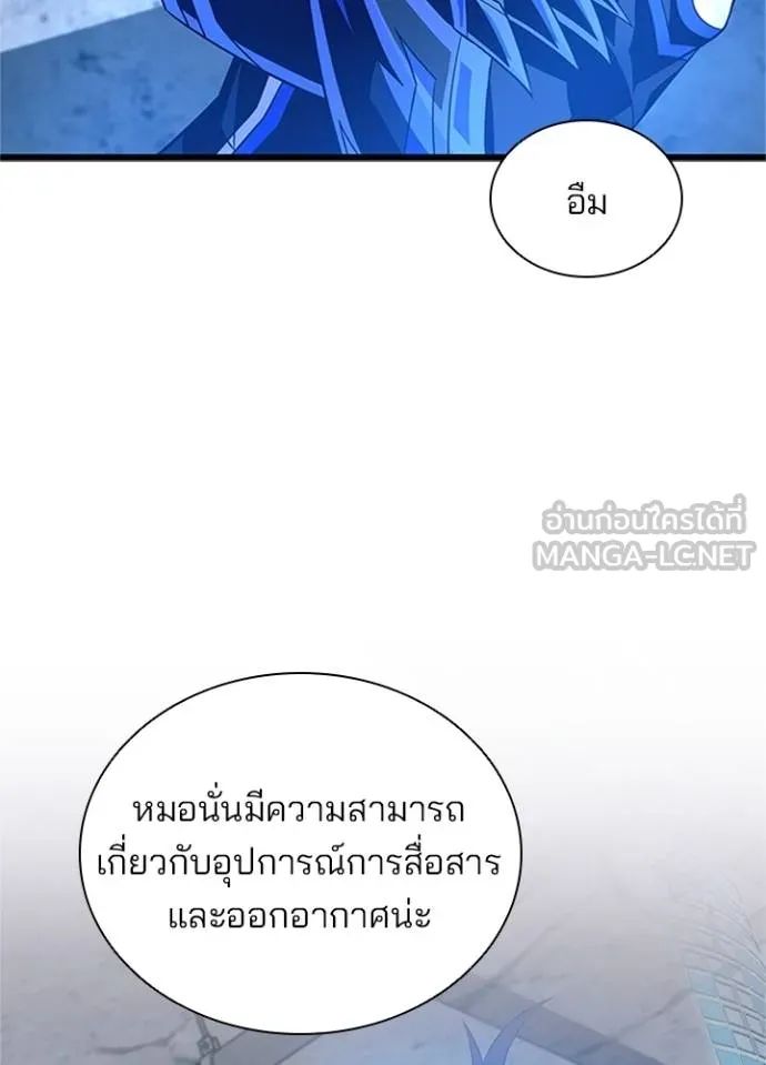 Villain to Kill ตอนที่ 169 40