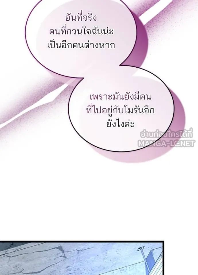 Villain to Kill ตอนที่ 169 53