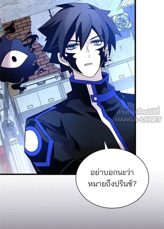 Villain to Kill ตอนที่ 169 54