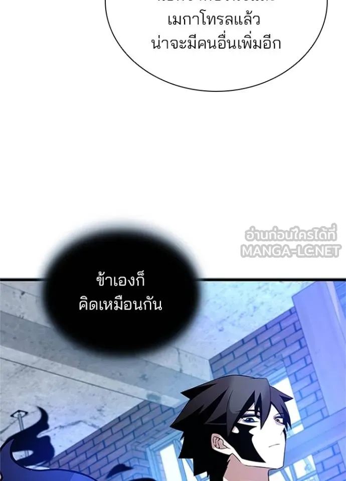 Villain to Kill ตอนที่ 169 60