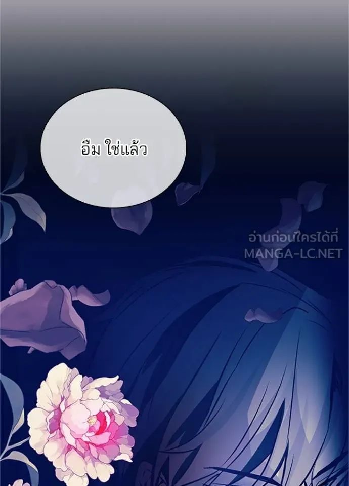 Villain to Kill ตอนที่ 169 55