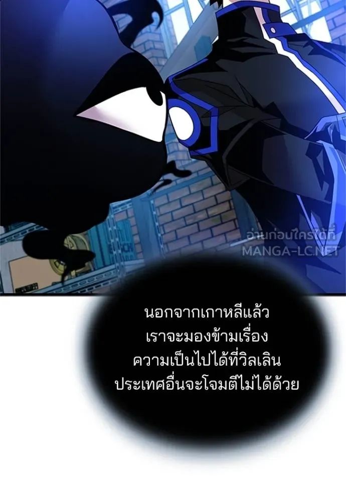 Villain to Kill ตอนที่ 169 61