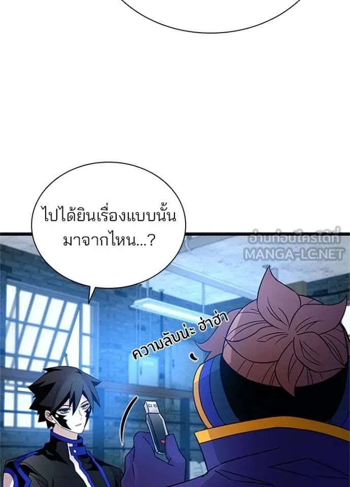 Villain to Kill ตอนที่ 169 57