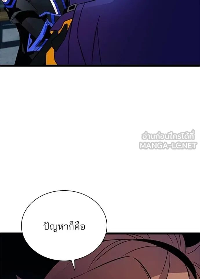 Villain to Kill ตอนที่ 169 58