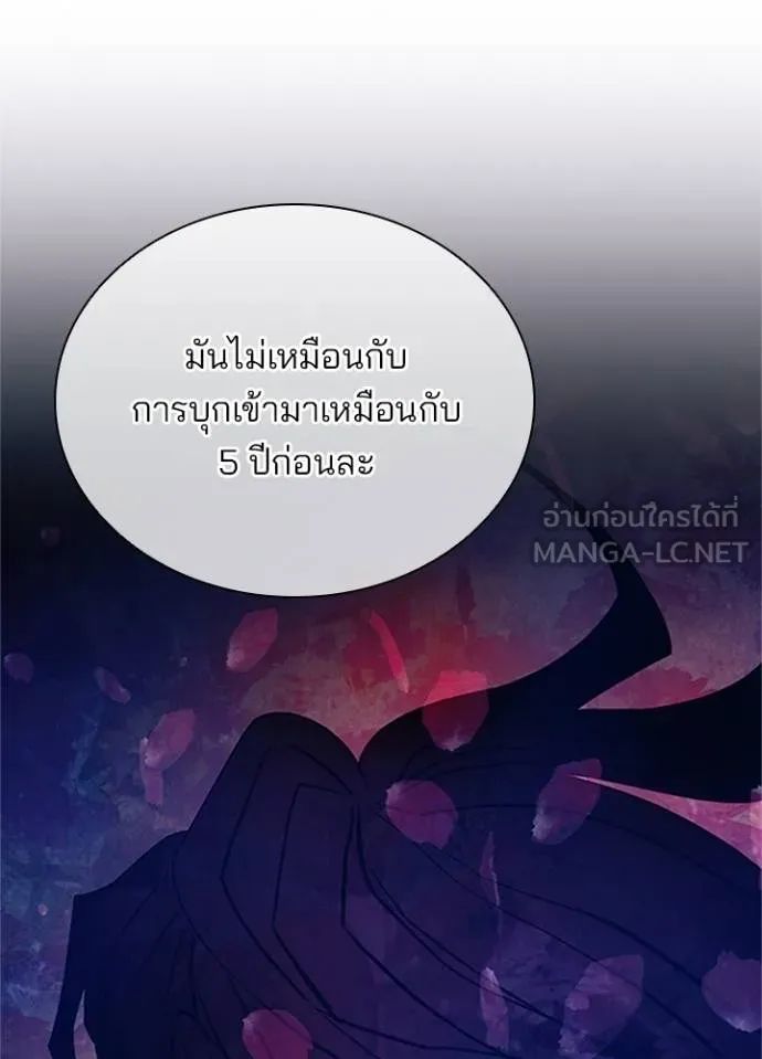 Villain to Kill ตอนที่ 169 62