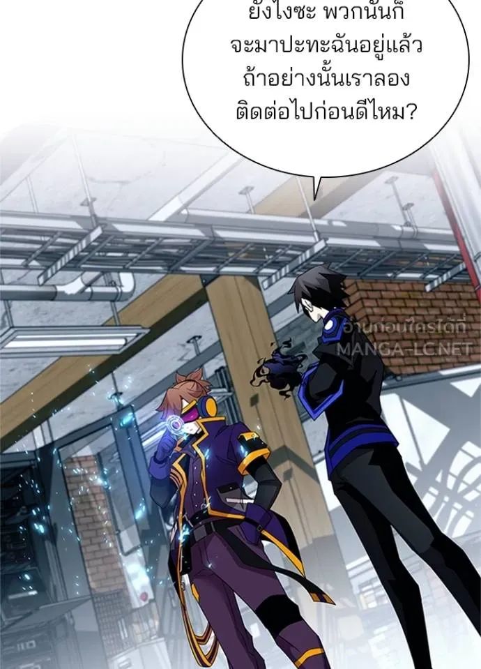 Villain to Kill ตอนที่ 169 68