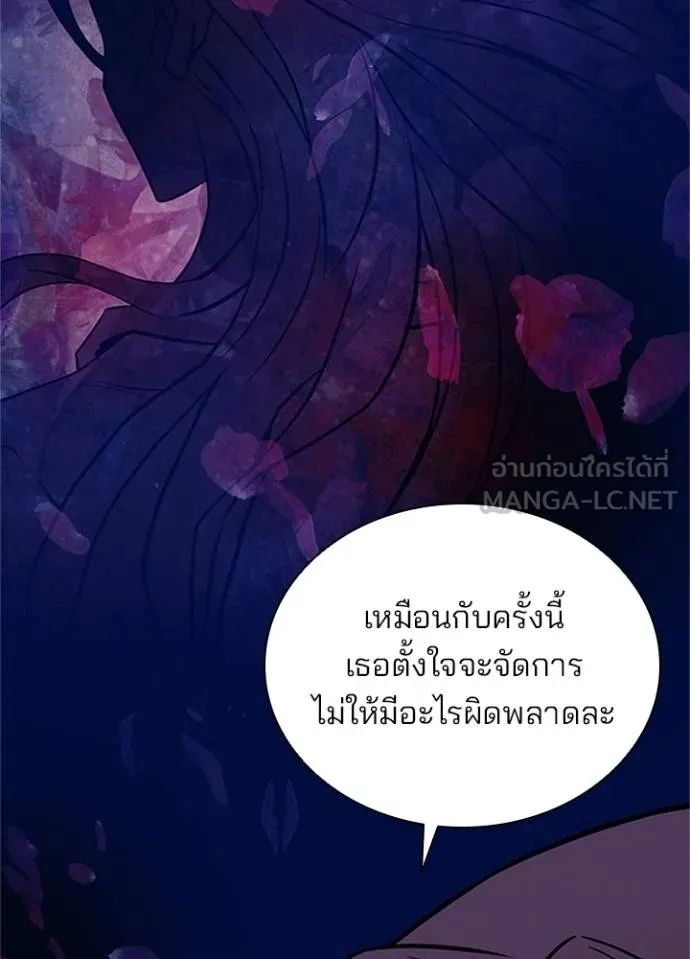 Villain to Kill ตอนที่ 169 63