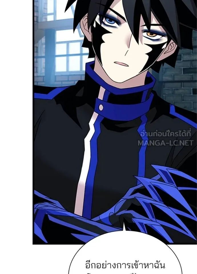 Villain to Kill ตอนที่ 169 66