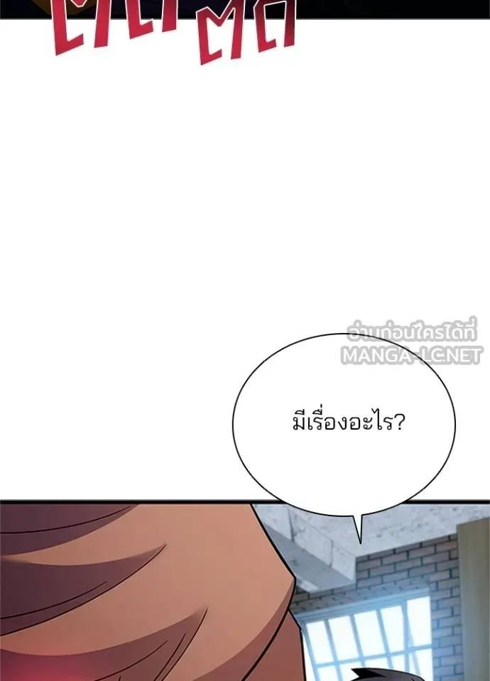 Villain to Kill ตอนที่ 169 73