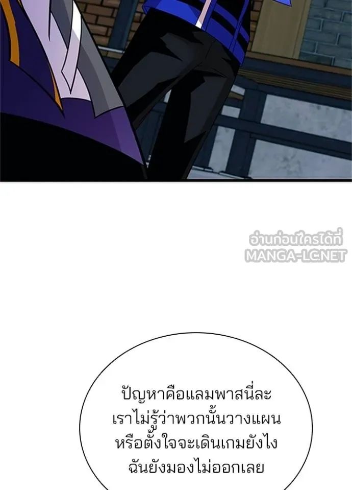 Villain to Kill ตอนที่ 169 71