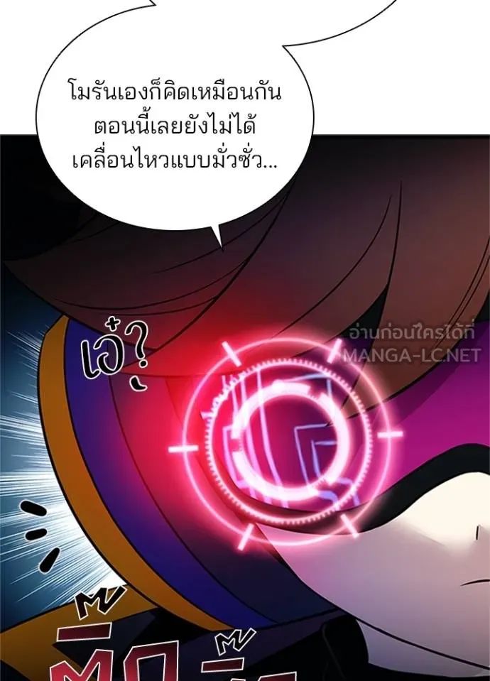Villain to Kill ตอนที่ 169 72