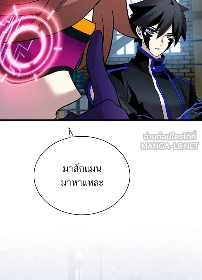 Villain to Kill ตอนที่ 169 74