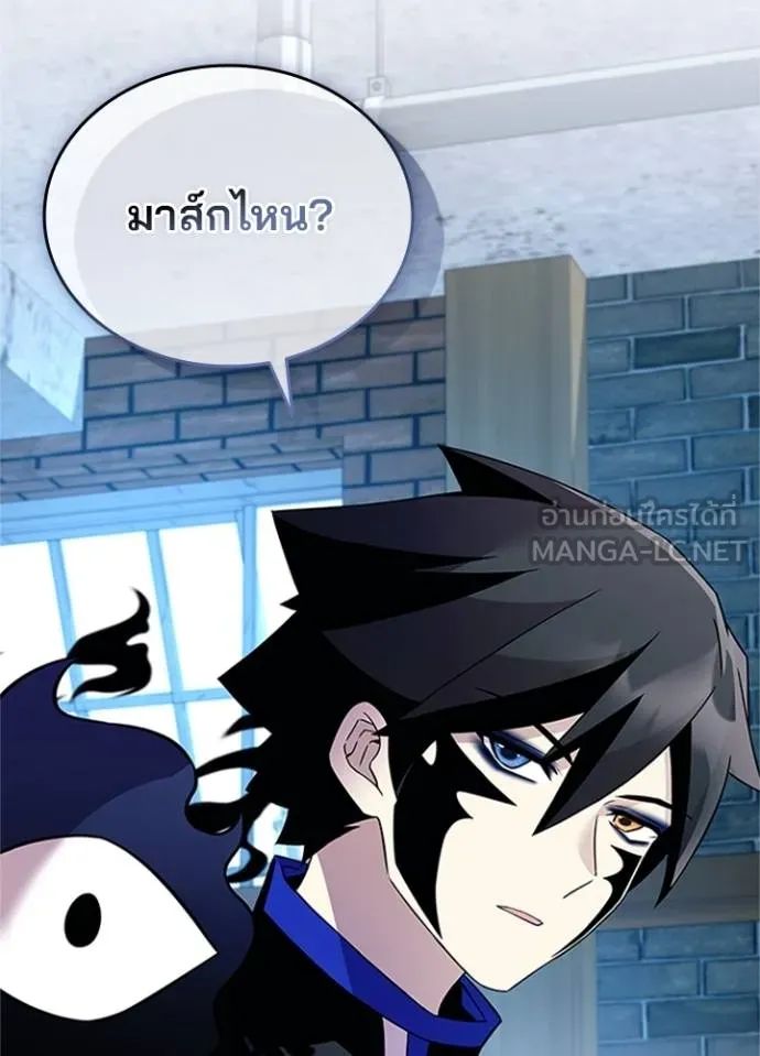 Villain to Kill ตอนที่ 169 75