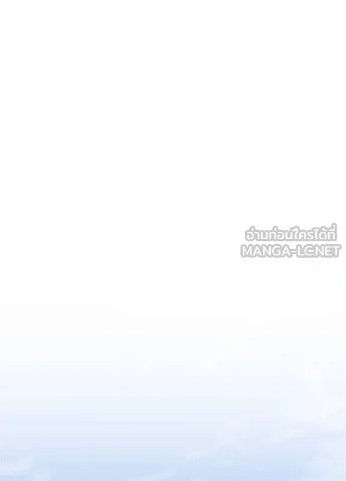 Villain to Kill ตอนที่ 169 77
