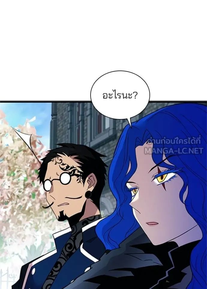 Villain to Kill ตอนที่ 169 90