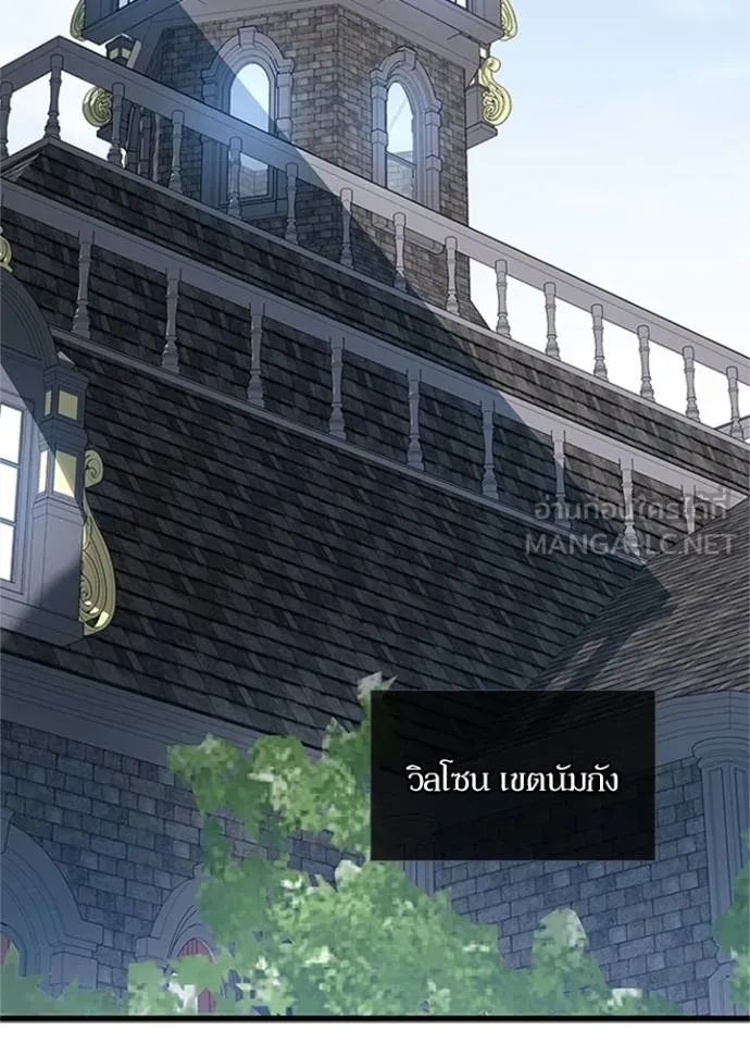 Villain to Kill ตอนที่ 169 79