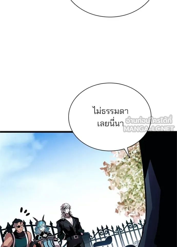Villain to Kill ตอนที่ 169 82