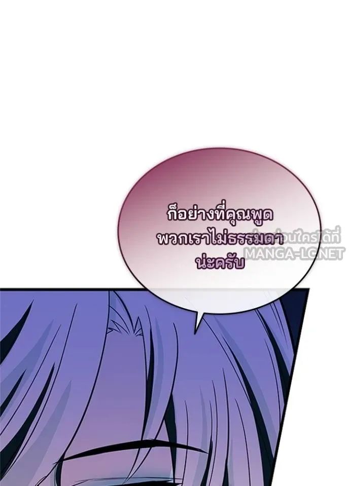 Villain to Kill ตอนที่ 169 86