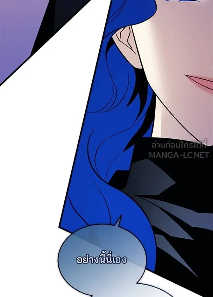Villain to Kill ตอนที่ 169 88