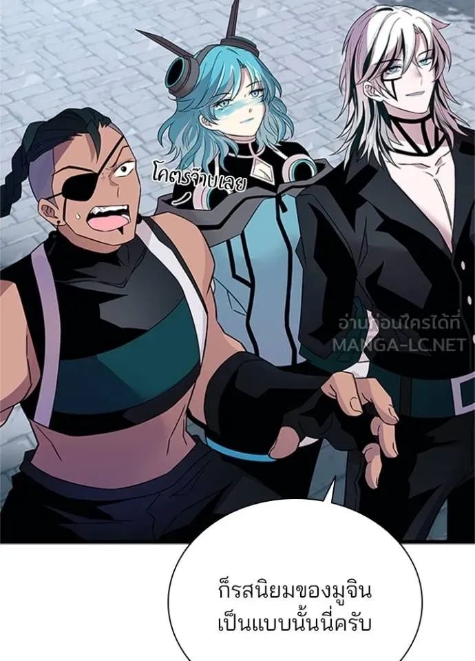 Villain to Kill ตอนที่ 169 81